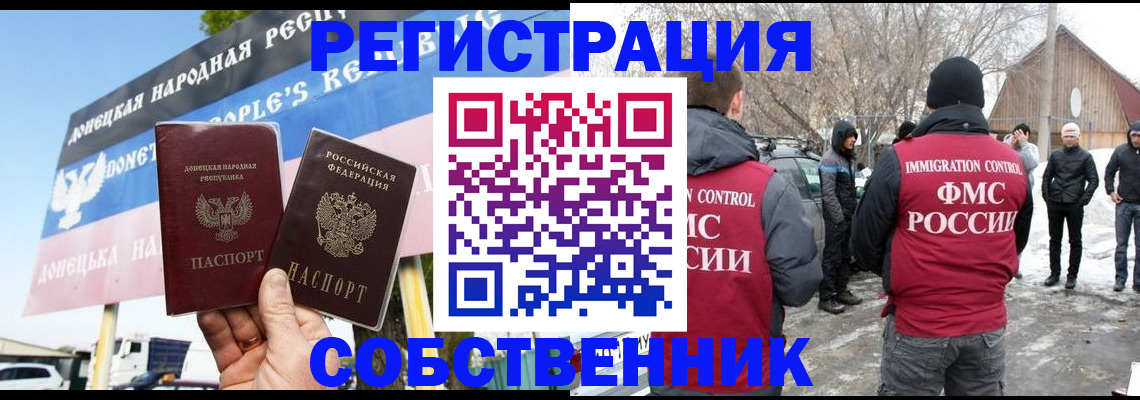 прописка ребенка в Дальнегорске