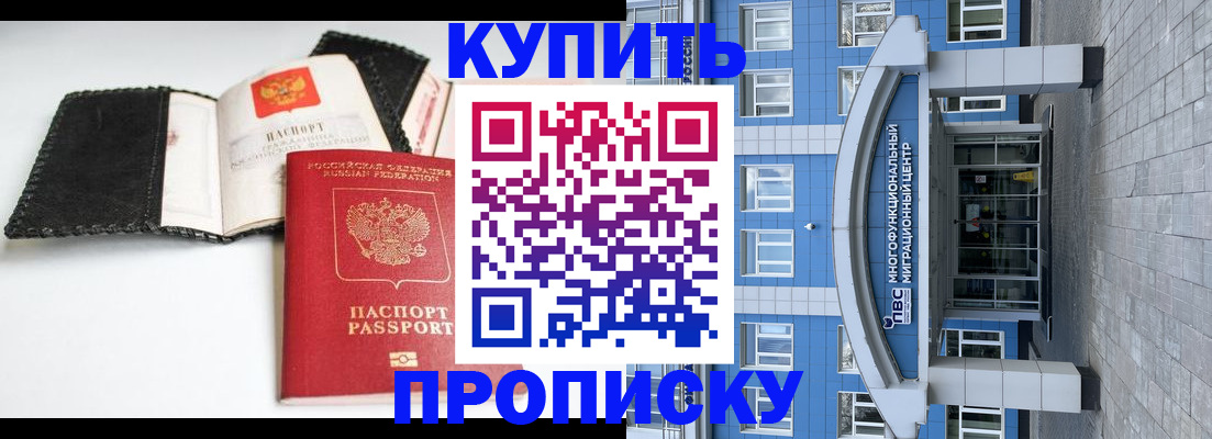 прописка гарантия в Дальнегорске