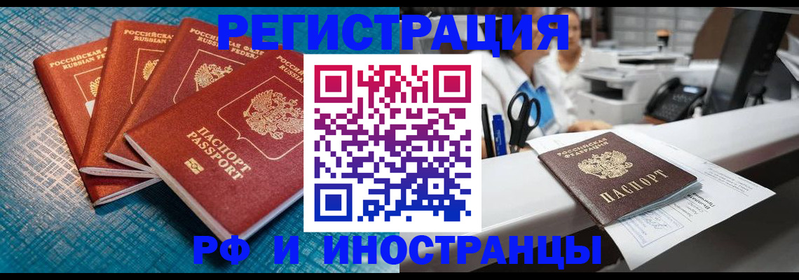 прописка регистрация в Дальнегорске