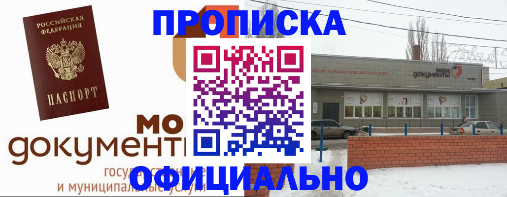 пропишу в квартире в Дальнегорске