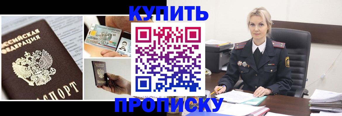 временная регистрация недорого в Дальнегорске