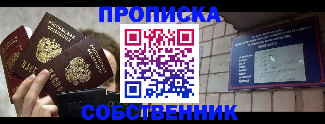 прописка регистрация в Дальнегорске