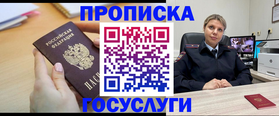 временная регистрация в Дальнегорске