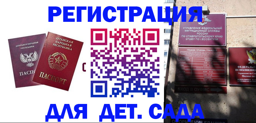 временная регистрация для всех в Дальнегорске