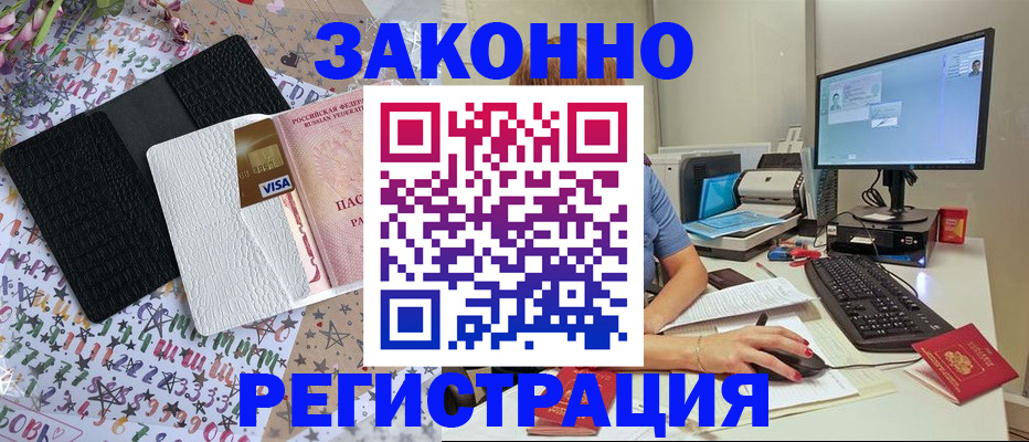 где прописаться в Дальнегорске